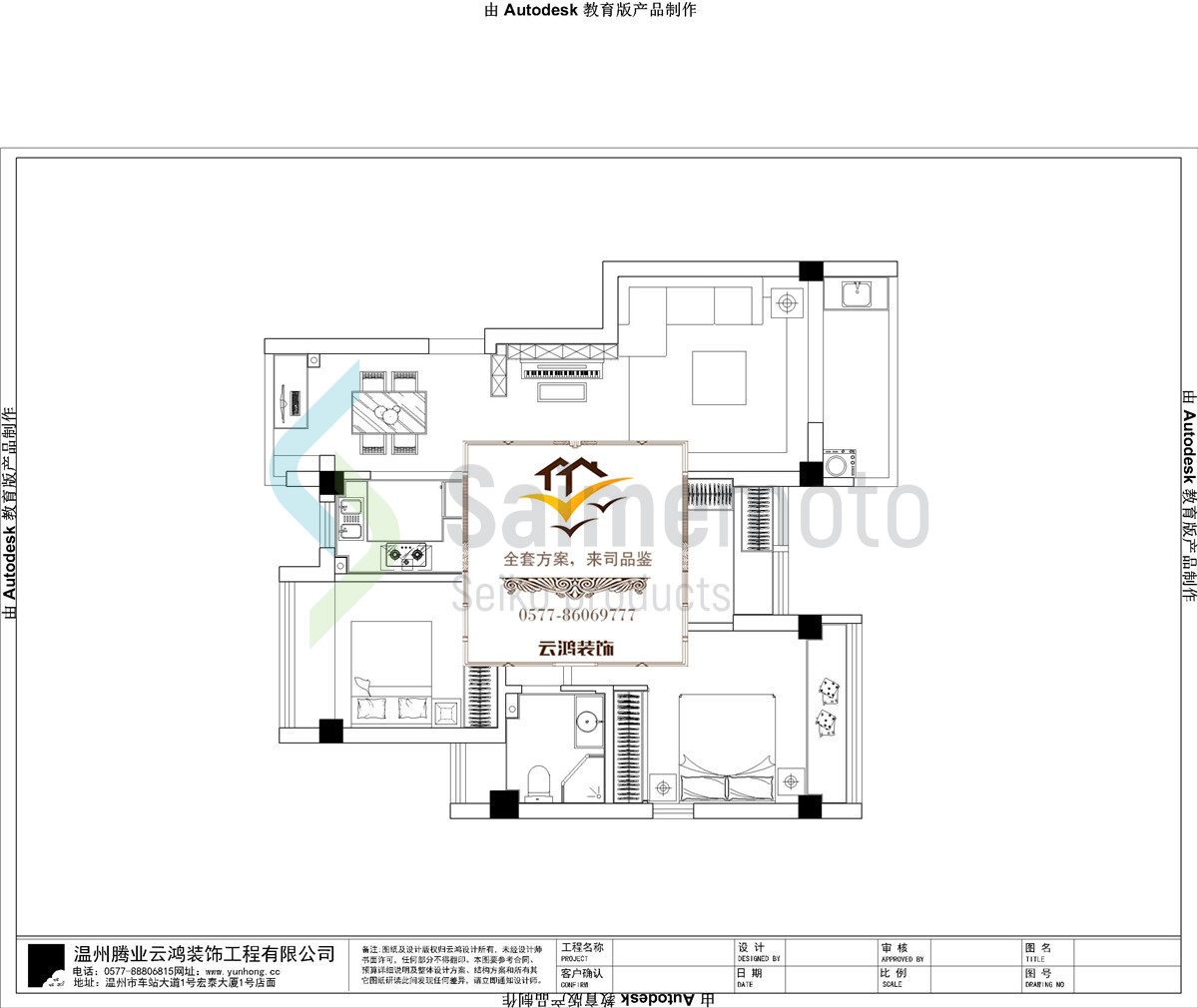 茶山教师公寓23-2