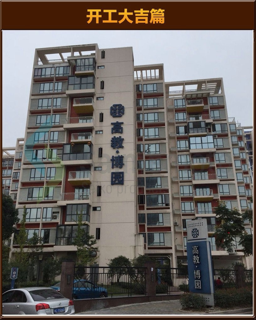 开工大吉