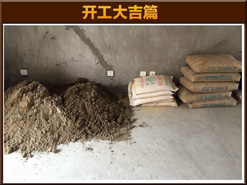 开工大吉