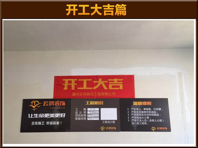 开工大吉