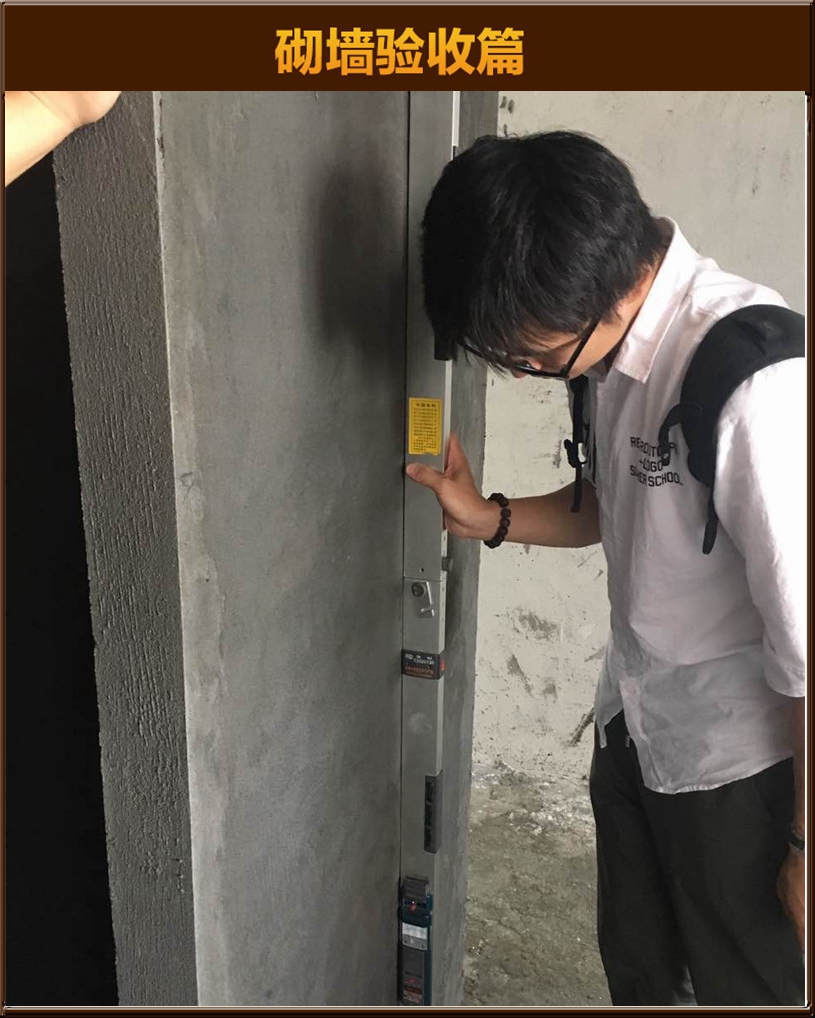 砌墙