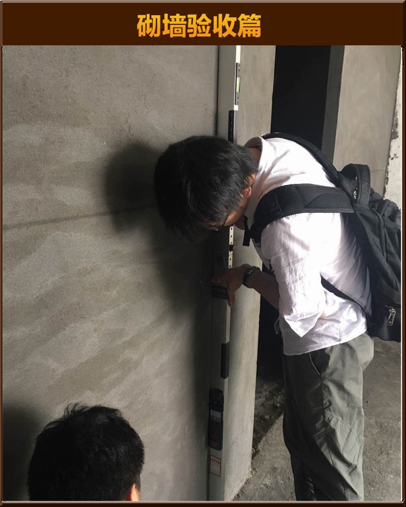 砌墙