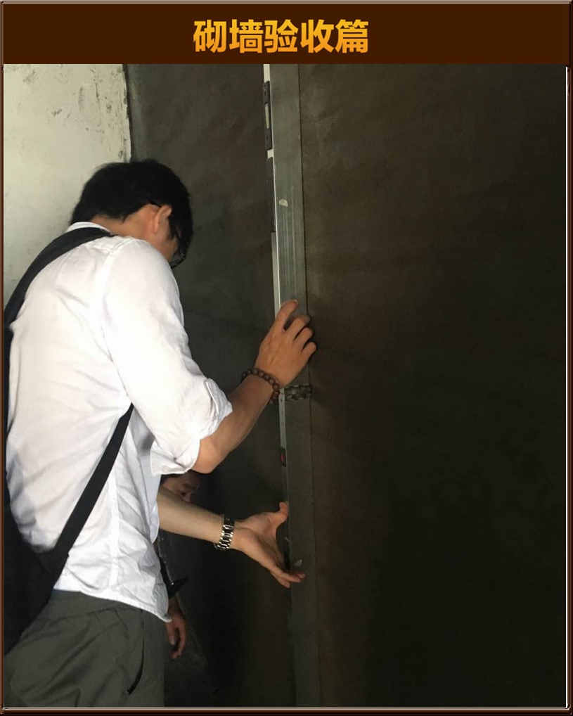 砌墙