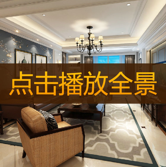王泽林作品-【外滩首府1-1701】720°全景