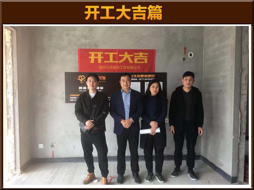 陈修勃作品┃金海首府李先生雅居开工大吉