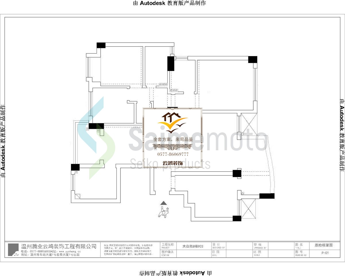 8栋03户型