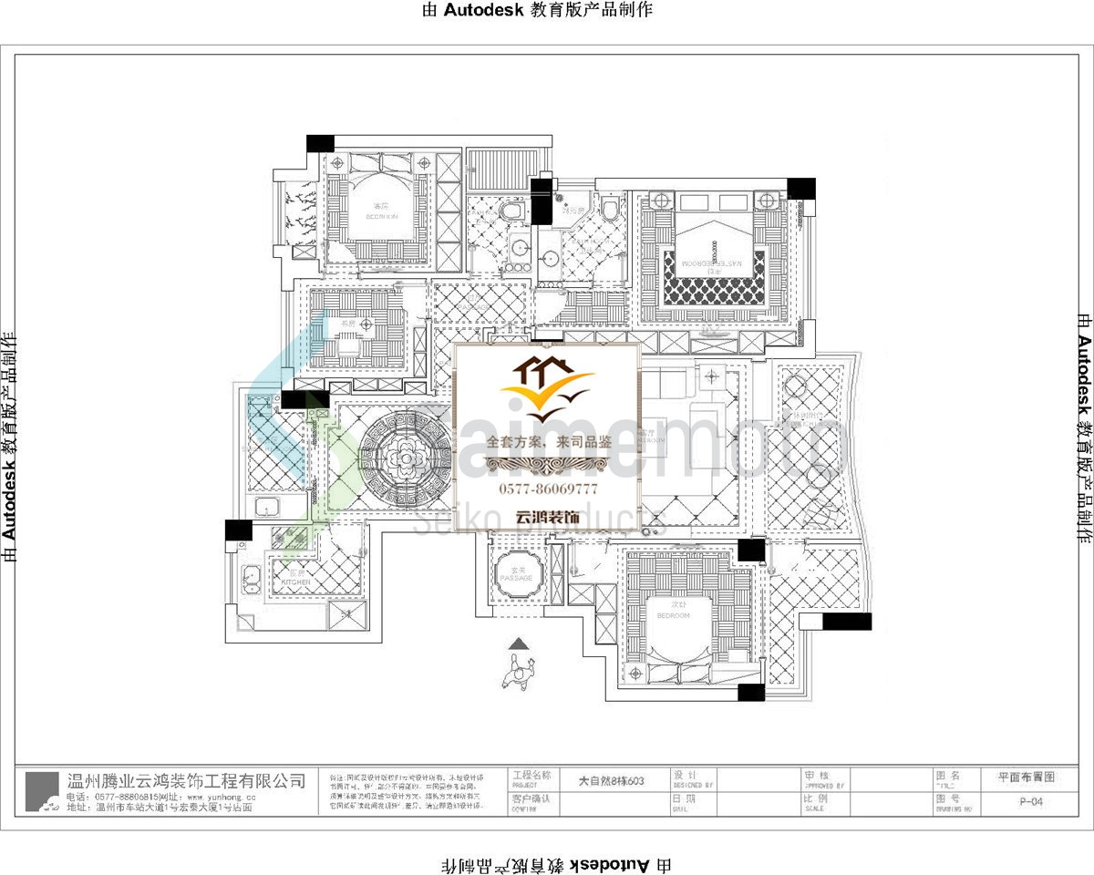  8栋03户型            