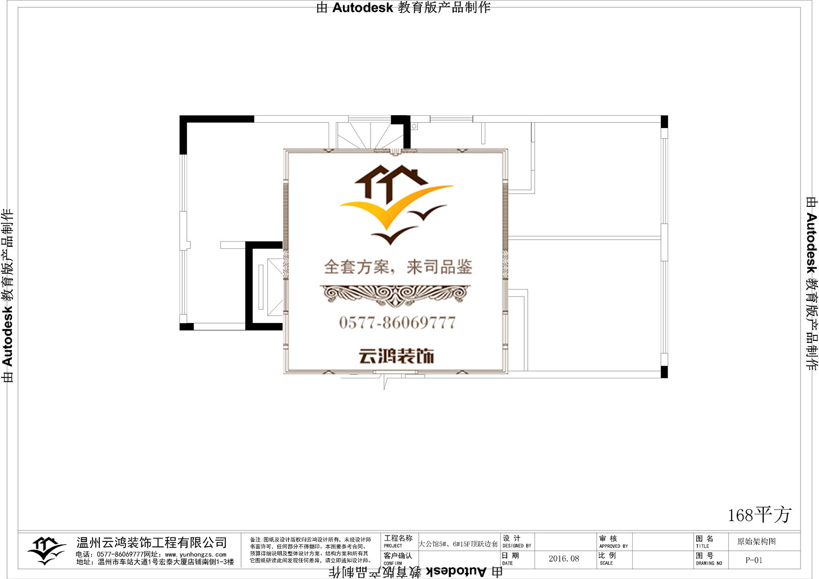 5幢6幢顶跃二层