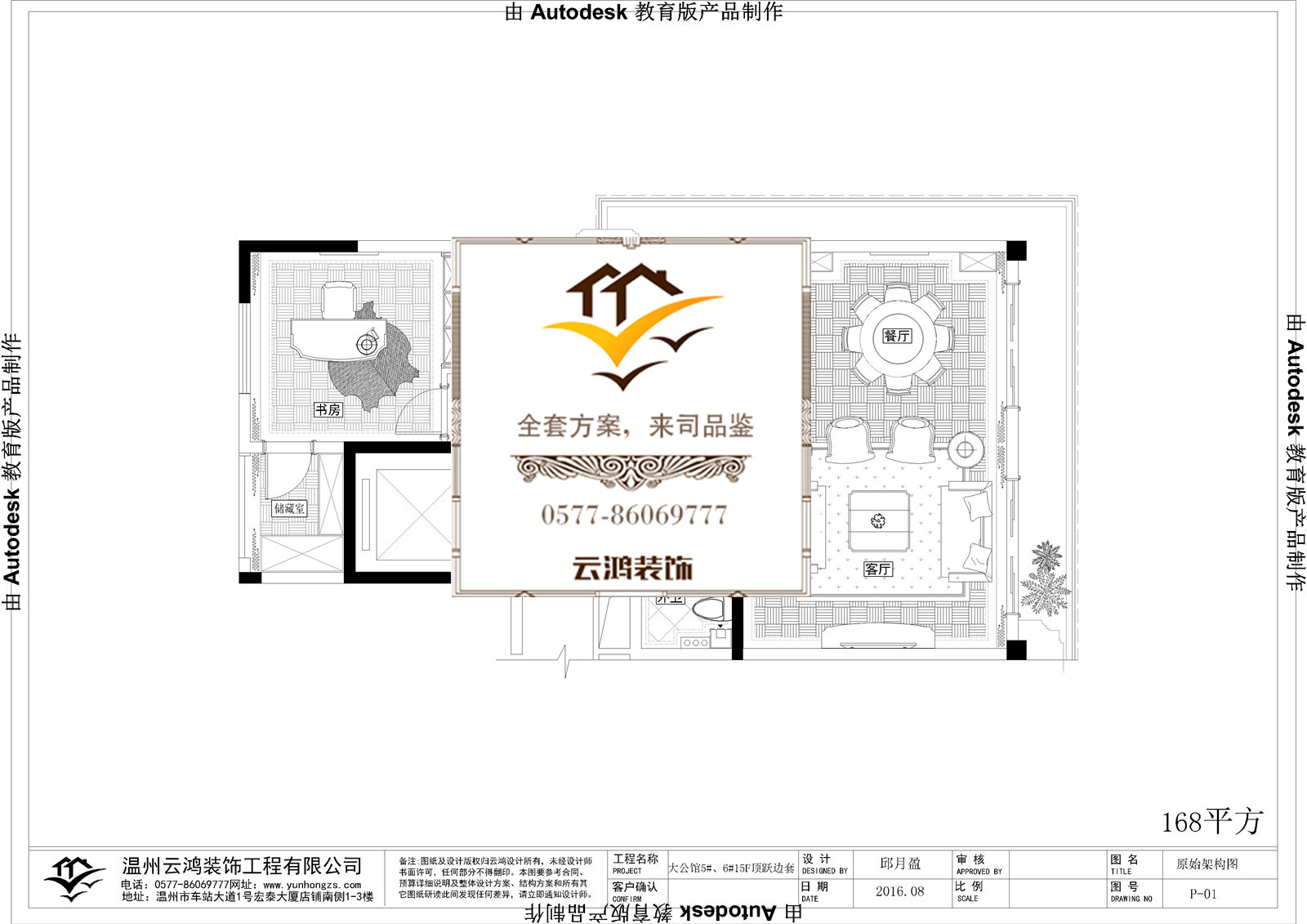 5幢6幢顶跃一层  