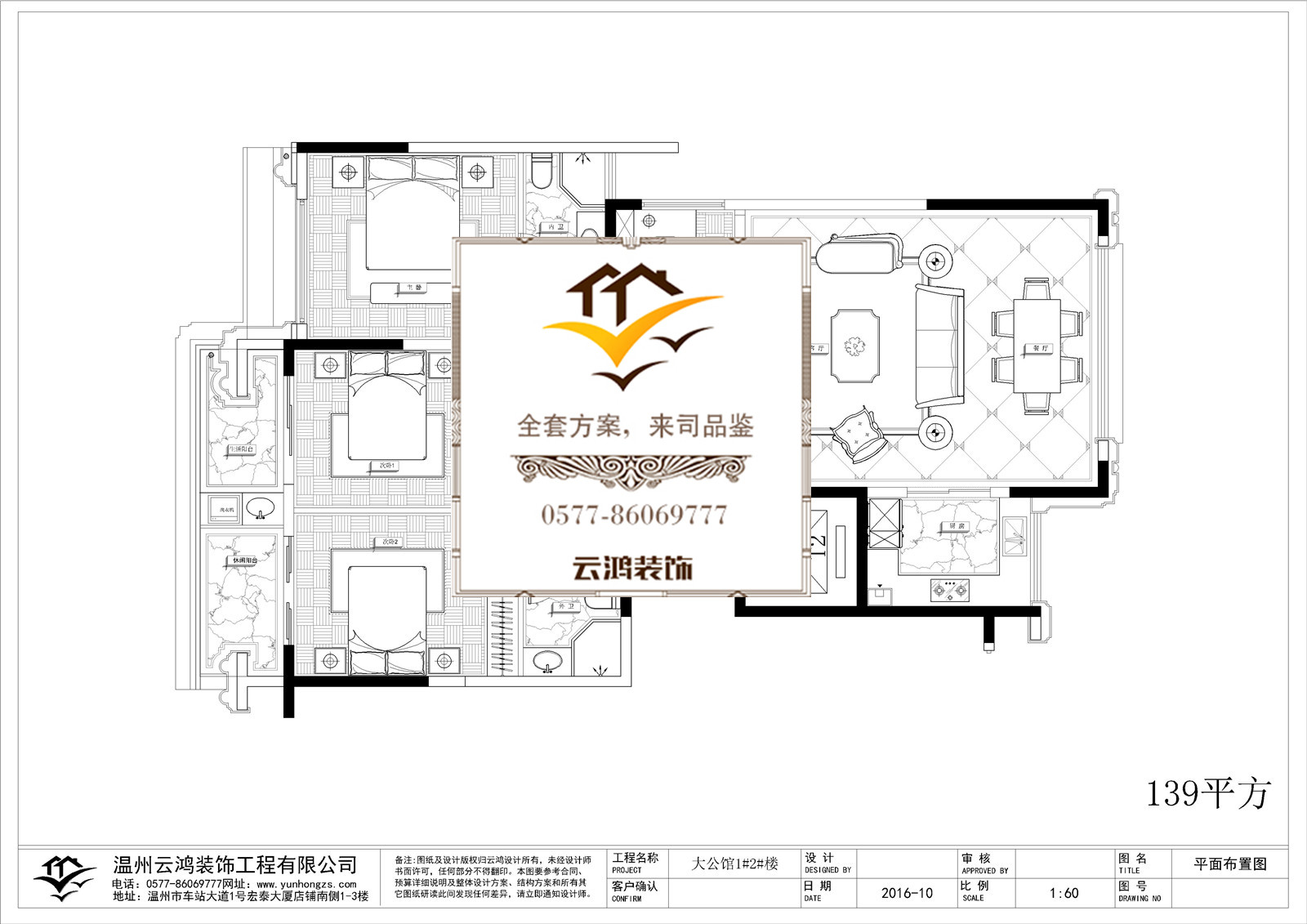  1幢02户型