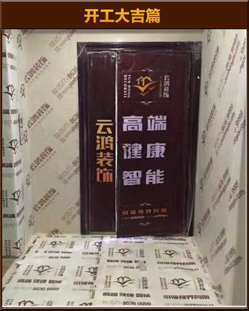 开工大吉