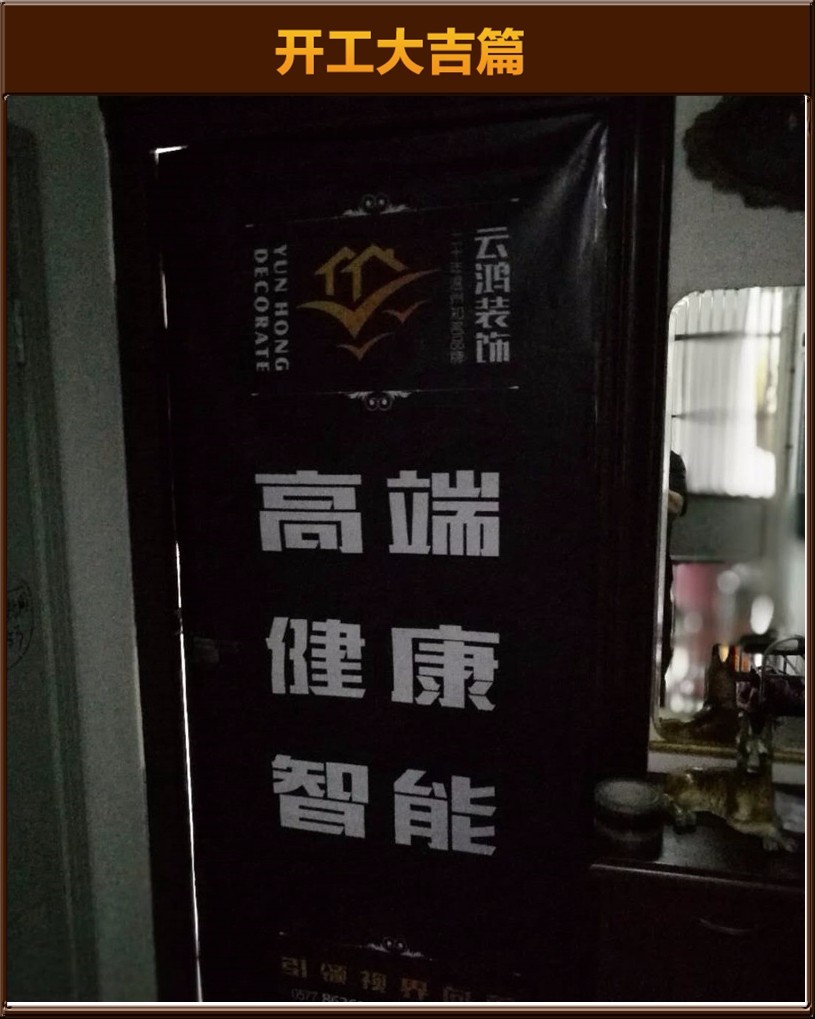 开工大吉