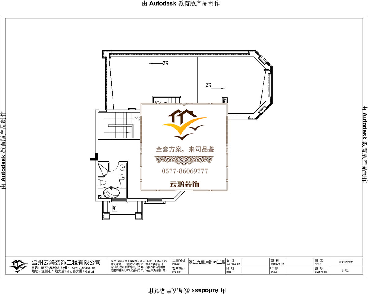  3-01三层户型