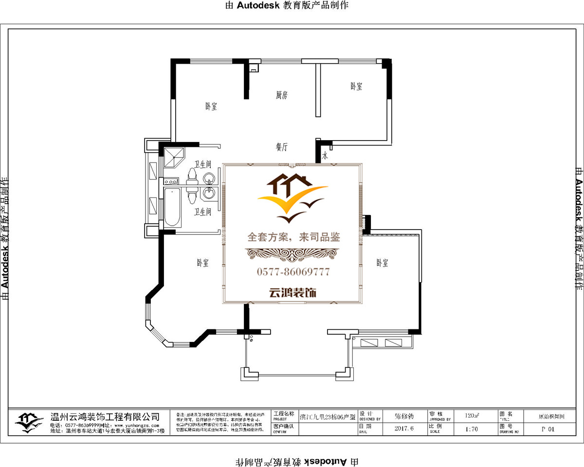 23-06户型