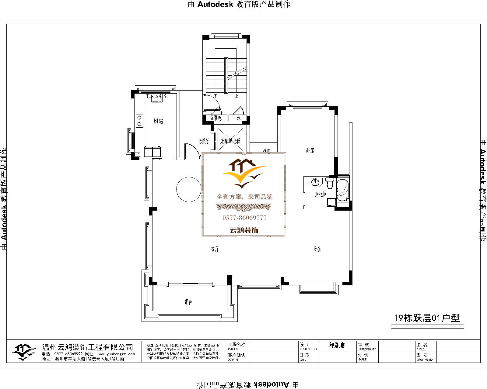  19幢跃层01一层户型