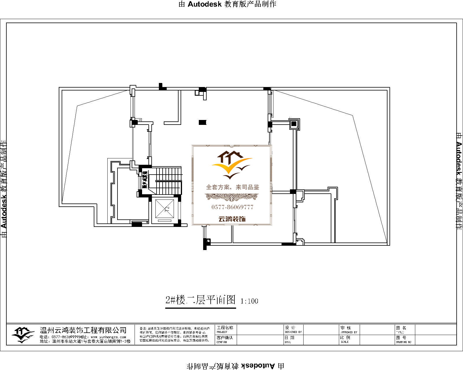 6幢0203户型