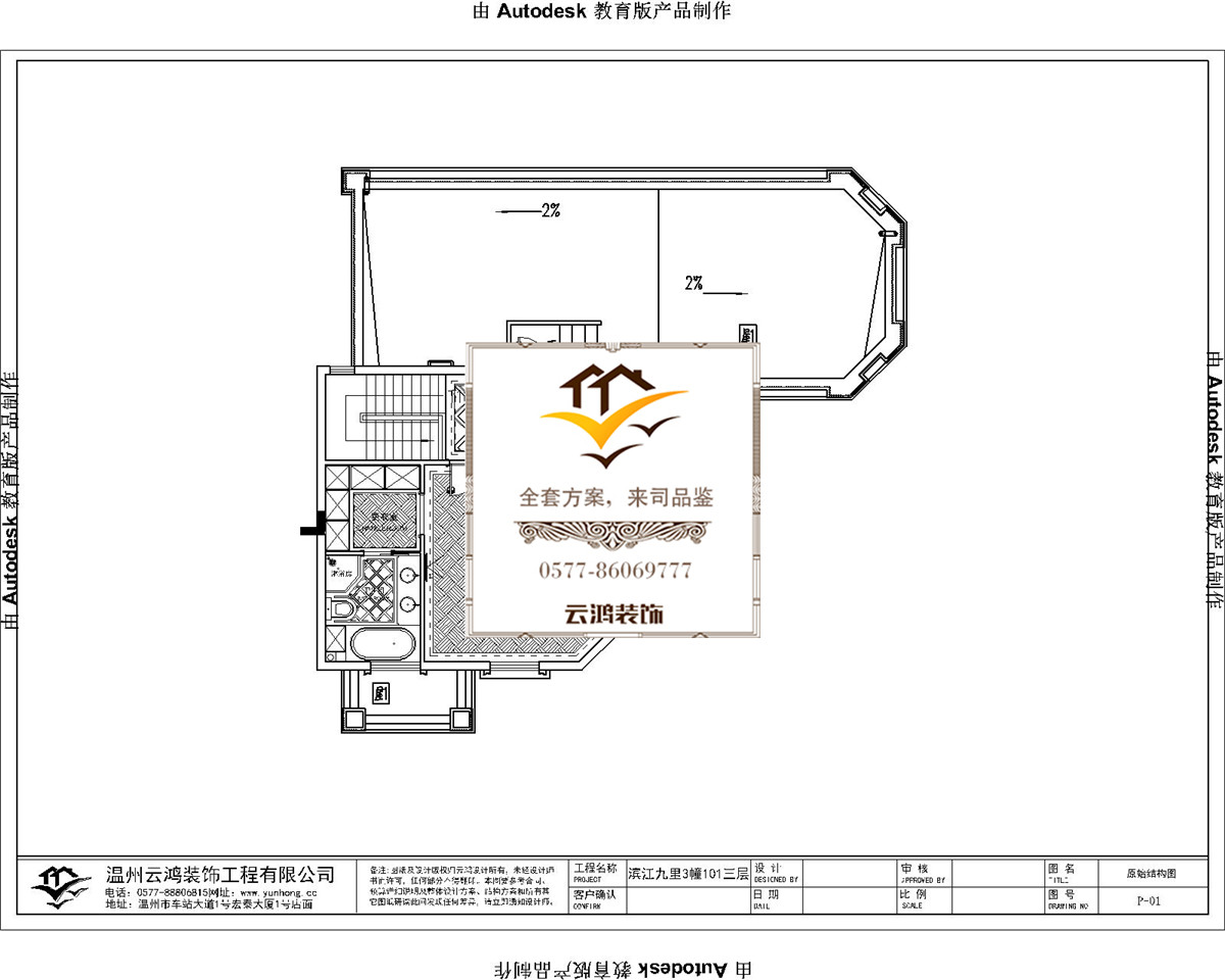 3-01三层户型 