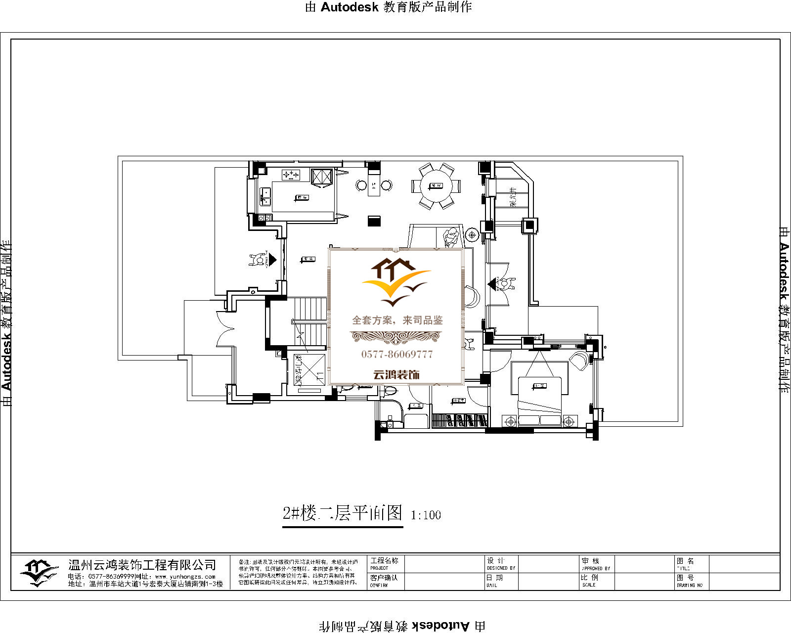  6幢0203户型