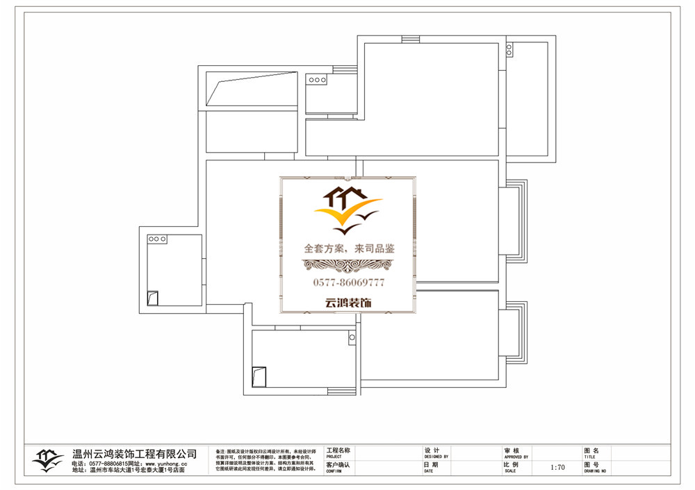  8-03户型A方案