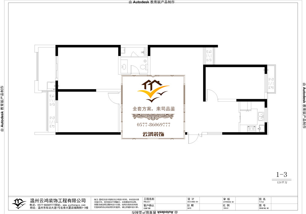  4-02户型 