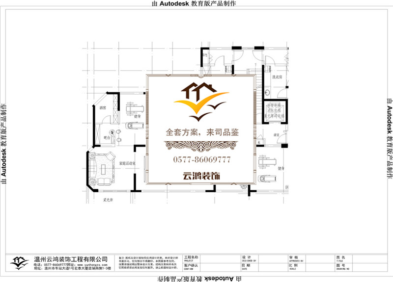 8#西边套底跃户型