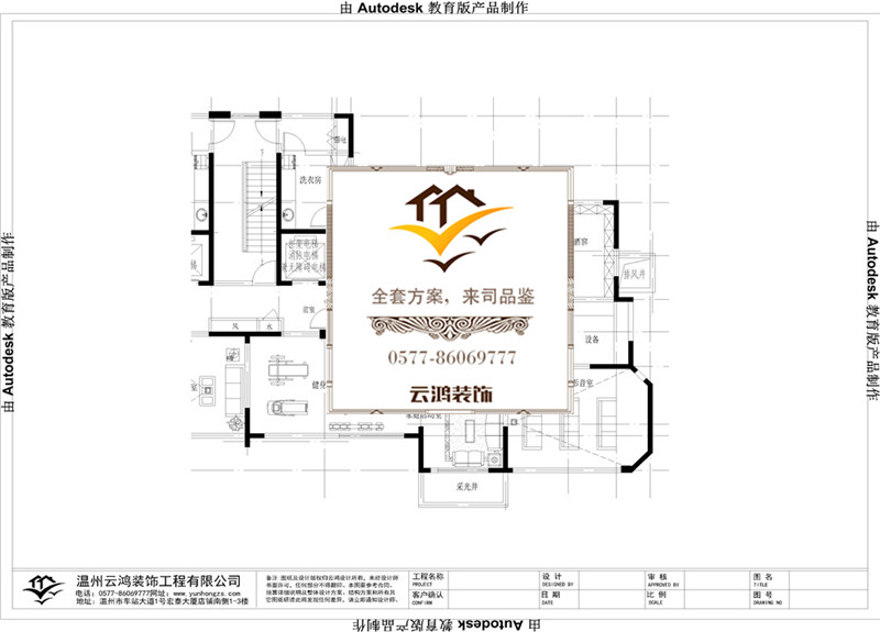 8#东边套底跃户型