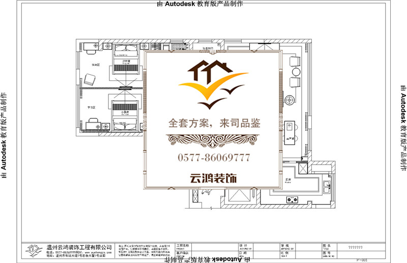 11-05/06奇数层户型