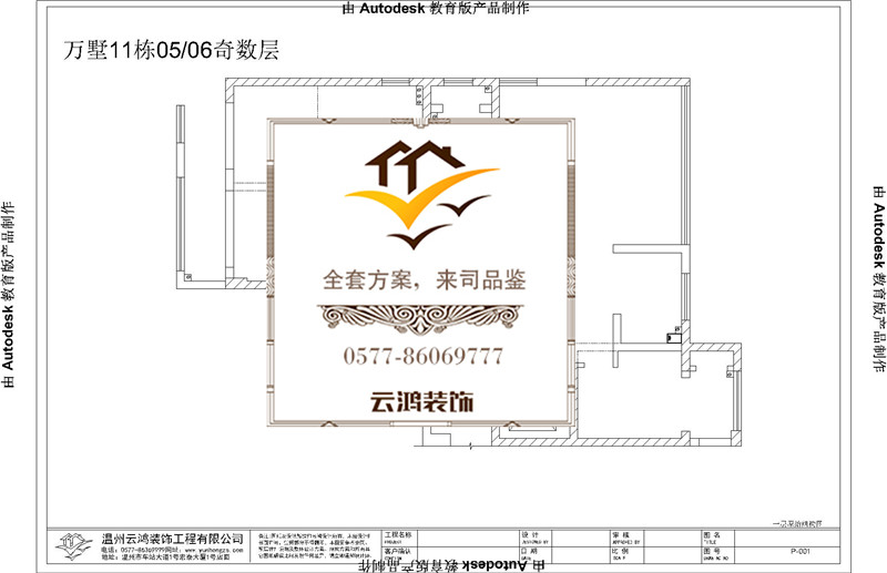 11-05/06奇数层户型