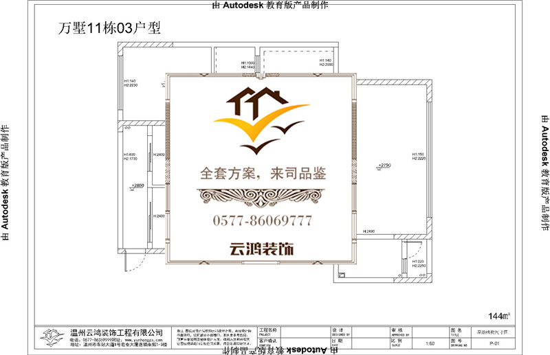 11-03户型