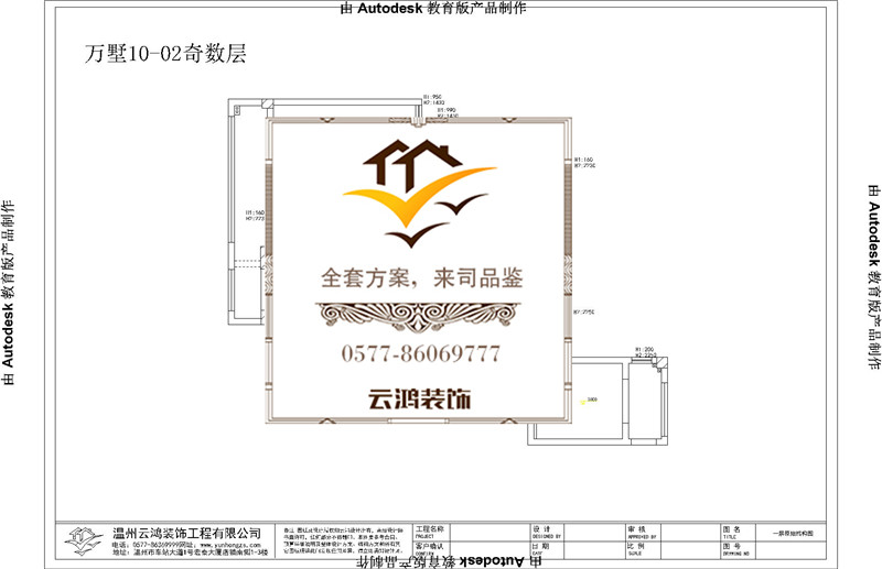 10-02奇数层户型