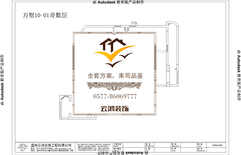 10-01奇数层户型