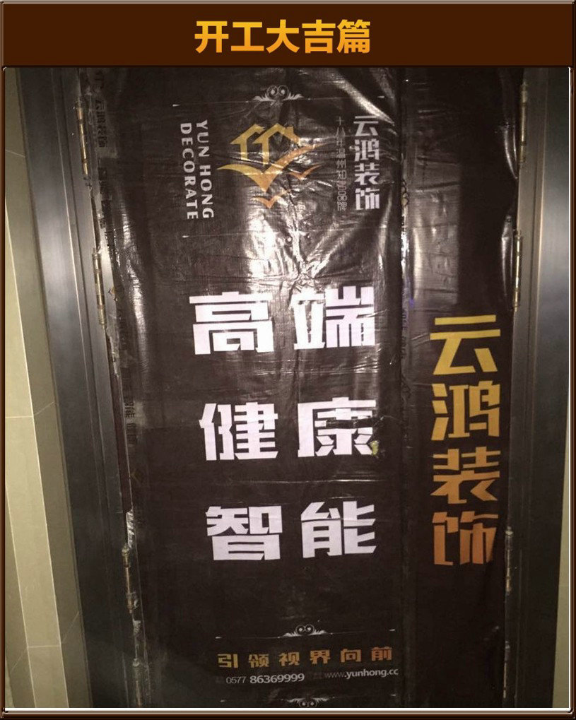 开工大吉